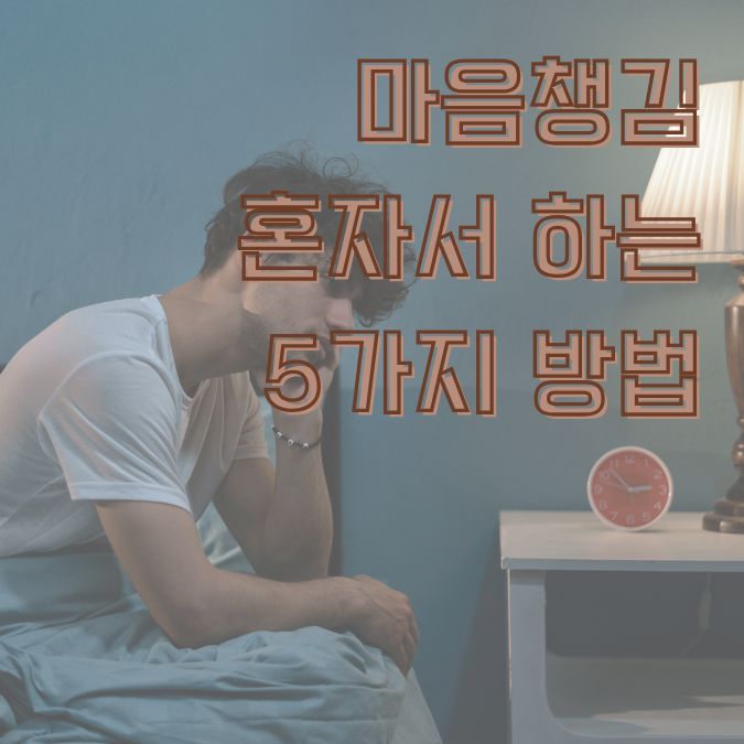 마음챙김이 필요한 순간, 고독과 피로를 느끼는 직장인의 고뇌가 담긴 블루톤의 실내 포트레이트