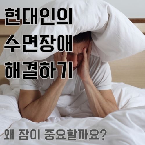 침대에서 베개를 머리 위에 두고 두 손으로 얼굴을 가리며 수면장애를 호소하는 남자의 사진 
