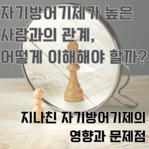 pawn 체스 말이 거울 속에 자신을 king으로 바라보고 있는 자기방어기제를 묘사한 사진  