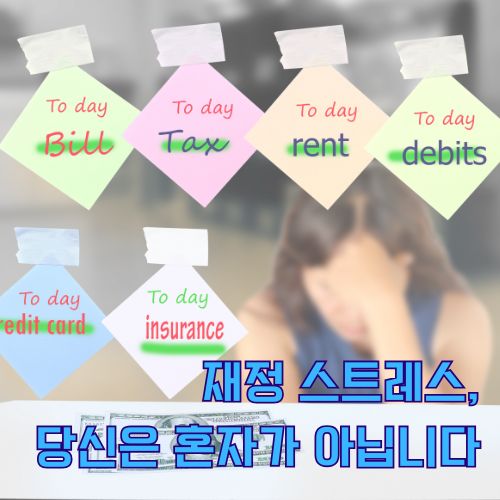 매달 납부해야 하는 각종 청구서와 공과금을 정리해둔 다채로운 색상의 포스트잇 메모들
