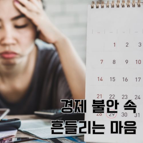 달력 앞에서 스트레스받은 표정의 직장인, 매달 반복되는 경제적 부담과 재정 스트레스를 시각화