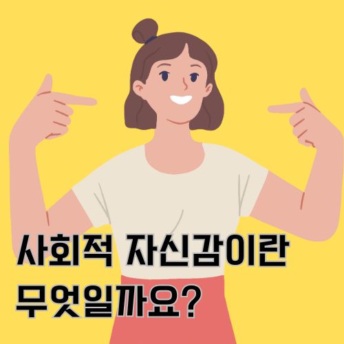 단발머리 여성이 자신감있게 자기 자신을 가리키며 활짝 웃고 있는 사진 