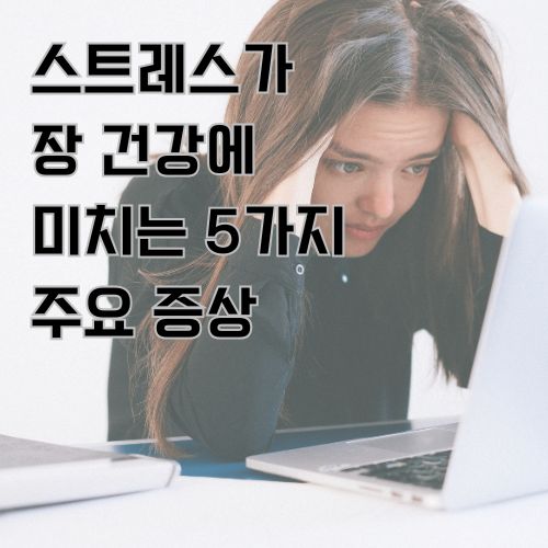 스트레스로 노트북 앞에서 두 손을 머리를 짚고 있는 여성의 사진 