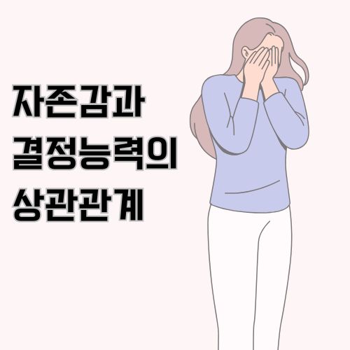 자존감은 낮은 긴 머리의 여성이 두 손을 얼굴로 가리고 서 있는 그림 