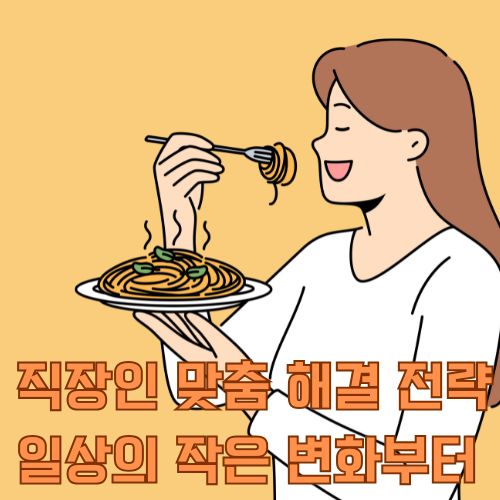 폭식으로부터 벗어나 즐겁게 식사하고 있는 긴 머리의 여성 