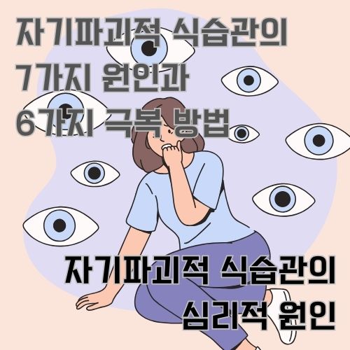 다이어트 실패로 주변의 눈을 무서워하고 있는 여성의 그림 