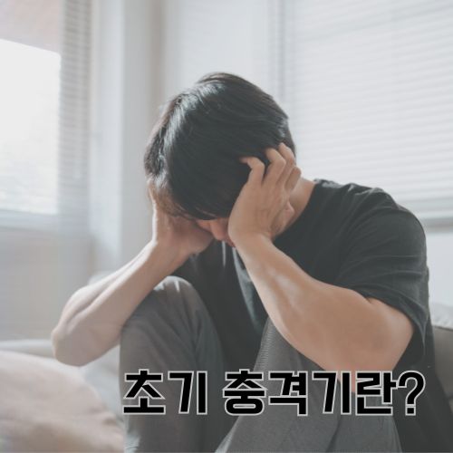 경제불안으로 인한 스트레스와 우울감에 시달리는 청년의 고뇌를 담은 감성 이미지