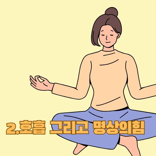 스트레스 해소법에 도움이 되는 명상을 하고 있는 자리에 앉아 눈을 감고 두 팔을 무릎 위로 살짝 올리고 있는 여성의 그림