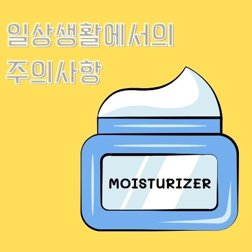 환절기 피부 가려움증에 도움이 될 수 있는 수분크림이 영어로 moisturizer라고 젹혀있어 수분감 강조를 보여주는 그림 