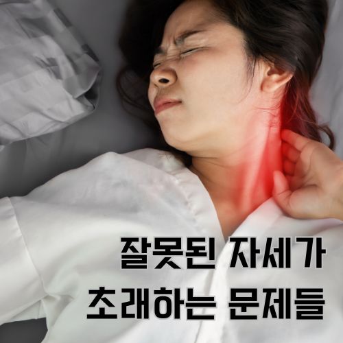 수면무호흡증으로 인한 목 통증과 불면증 증상 표현
