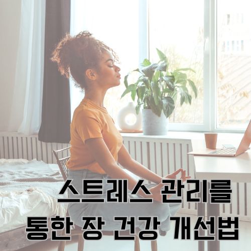 스트레스 관리를 하기 위해서 책상 의자에 앉아서 명상하고 있는 여성의 사진 