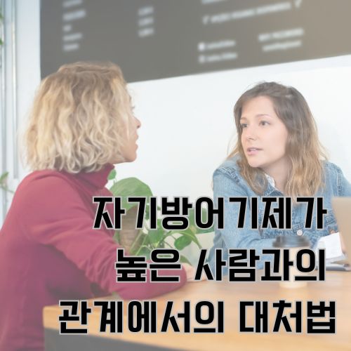 자기방어기제가 높은 금발의 단발 여성이 목소리를 높여서 앞에 있는 긴 머리 여성에서 말하고 있는 사진 