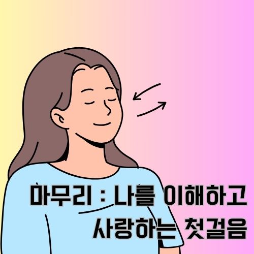 다이어트 실패를 극복하고 스스로 만족하고 행복해 하는 긴머리에 하늘 색 옷을 입고 있는 여성의 그림 