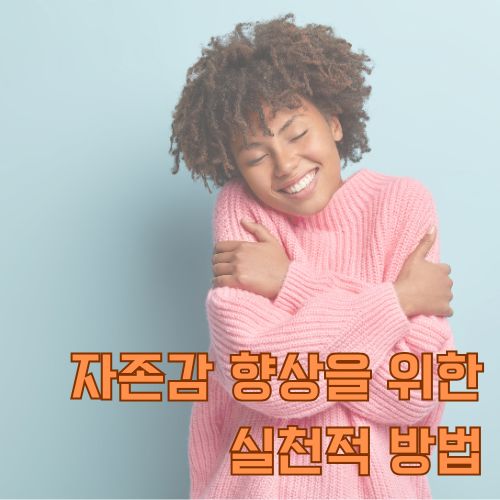 건강한 자존감과 자기수용을 표현하는 밝은 미소의 여성 포트레이트