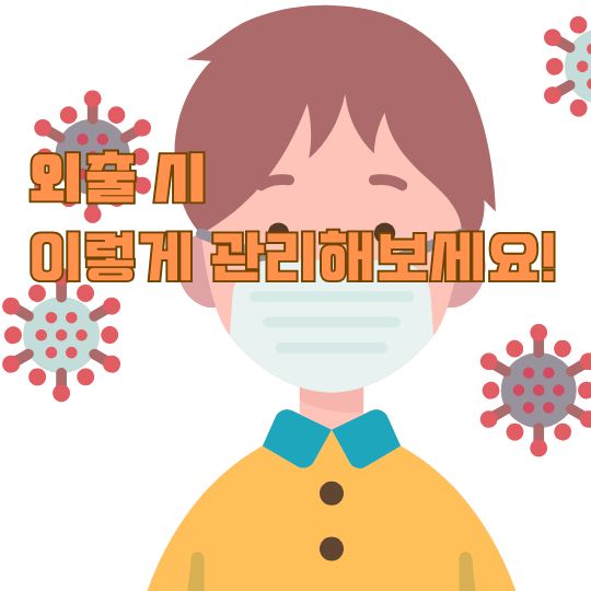 가을철 알레르기 비염 관리법을 안내하는 일러스트레이션, 마스크를 착용한 캐릭터와 주변의 알레르기 유발 입자를 시각화한 이미지