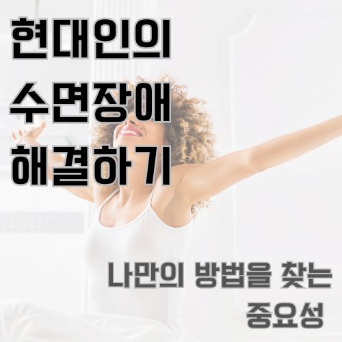 수면장애를 극복하고 침대에서 꿀잠을 잔 후에 두 손을 벌려서 활짝 웃고 있는 곱슬머리의 여성 사진