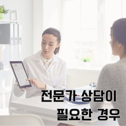 장건강을 위해 전문가와 상담하고 있는 여성의 사진 