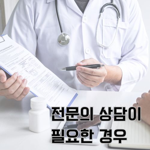 스마트폰 수면무호흡증 진단과 치료를 위한 전문의 상담 과정