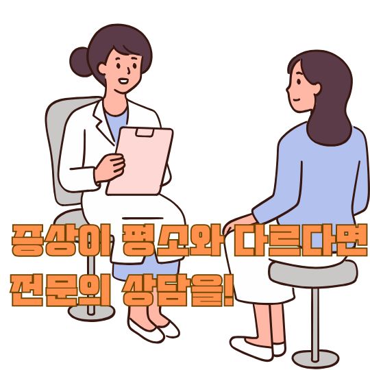 가을철 알레르기 비염의 전문적 상담과 치료를 위해 의사와 상담하는 환자를 보여주는 의료 상담 일러스트레이션