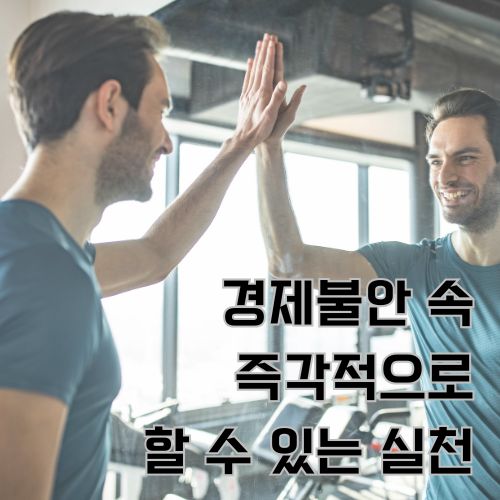 경제 위기 속에서도 함께 극복해나가는 팀워크와 협력을 보여주는 긍정적인 비즈니스 장면