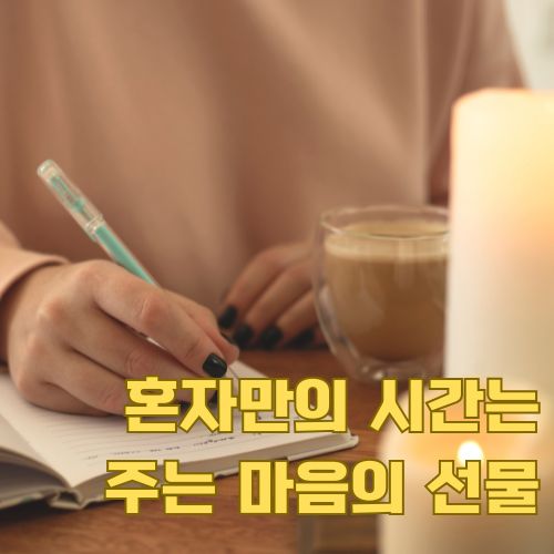 1인 가구의 자기계발: 차와 함께 독서하며 성장하는 혼자만의 소중한 아침 시간