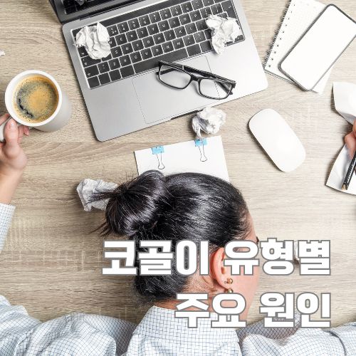 과로와 스트레스로 인한 코골이 증상을 보여주는 직장인의 피곤한 모습과 업무 환경