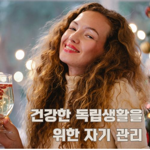 혼자만의 시간을 와인과 함께 즐기며 혼자사는 여성 심리 중 하나인 여유를 누리는 싱글 여성의 편안한 저녁 모습