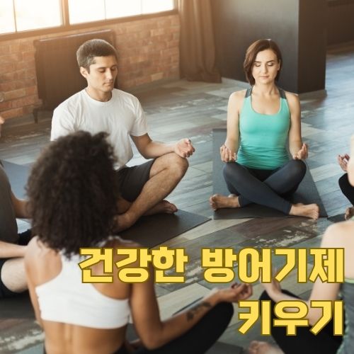 1인가구 방어기제 극복을 위한 그룹 명상 수업에서 마음 치유를 실천하는 모습