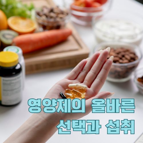 블루라이트와 눈 건강 관리를 위한 오메가3와 비타민 영양제 섭취 장면