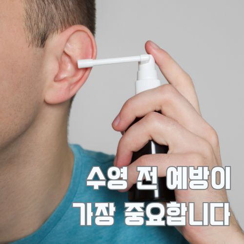 수영 귀 물 빼는 법으로 귀 건강 관리용 이어 스프레이 사용하는 모습