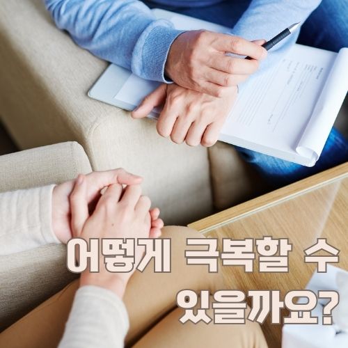 관계회피증후군 상담 장면, 전문가와 내담자의 소통을 통한 치유과정을 보여주는 모습