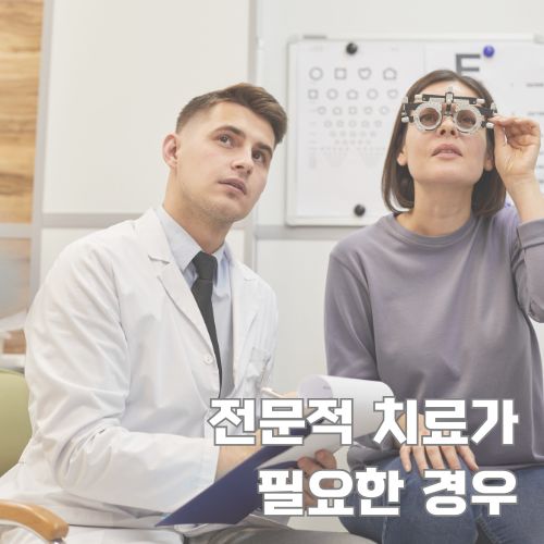 눈떨림 지속 증상으로 안과 검진을 받는 환자와 시력 검사를 진행하는 전문의 모습