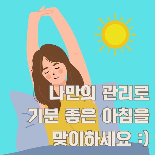 스트레칭하는 여성을 통해 아침 건강 관리의 중요성을 보여주는 생활습관 일러스트